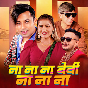 Na Na Na Baby Na Na Na