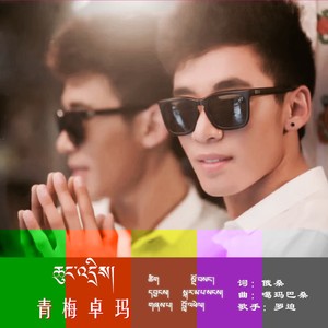 ཆུང་འདྲིས།