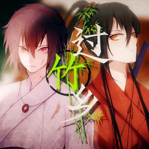 过竹乡  (randF ver.)