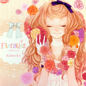 はるかぜを通り抜けて