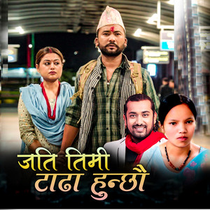 Jati Timi Tadha Hunchhau