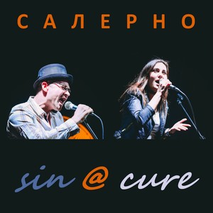 Салерно