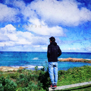 群星-《如果这就是爱情remix》 (.BananAA remix)