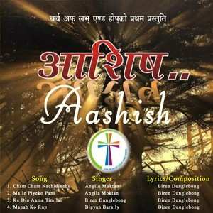 Manab Ko Rup (Explicit)