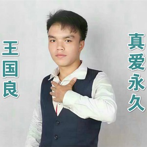 前世今生的缘