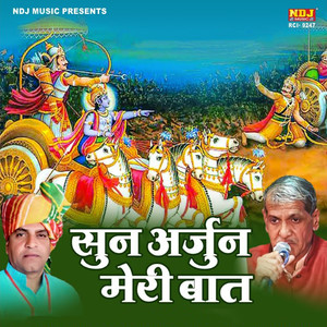 Sun Arjun Meri Baat