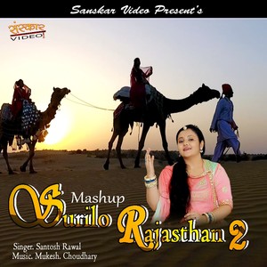 Surilo Rajasthan Mashup 2