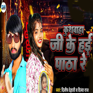 kushwaha jee ke hai patha re