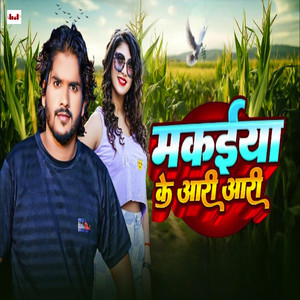 Makaiya Ke Aari Aari