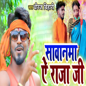 Sajanama Ae Raja Ji
