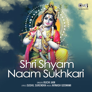 Shri Shyam Naam Sukhkari (Krishna Bhajan)