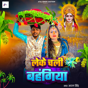 Leke Chahi Bahangiya