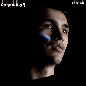 СÑÑаÑно (Original Mix)