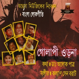 Late Jokhon Suto Chare