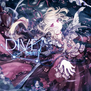 Dive (Instrumental ver.)