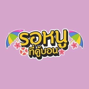 RONU THI KHUBON (Explicit)