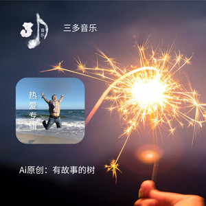 我的小初 (纯真女生版)