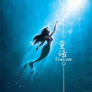 筱时柒 - 童话镇