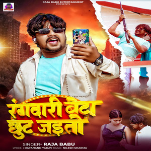 Rangdari Beta Chhut Jaito