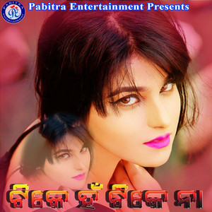 Cheli Sangare Ghasara