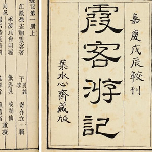 048于是西向循山，横过白鹿、栖贤之大道（10）-漏风独语