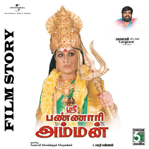 Sri Bannari Amman Film Story Dialogue Part 1