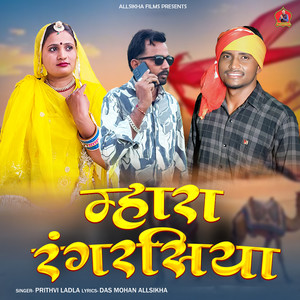 Mhara Rangrasiya
