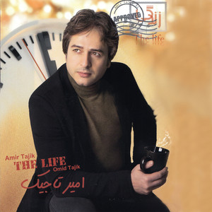 Amir Tajik - Khabe Asheghane