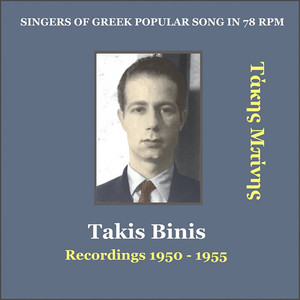 Takis Binis / Singers of Greek Popular Song in 78 Rpm