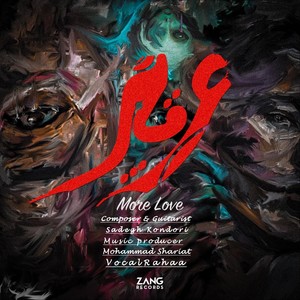 More Love