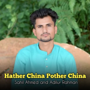 Hather China Pother China