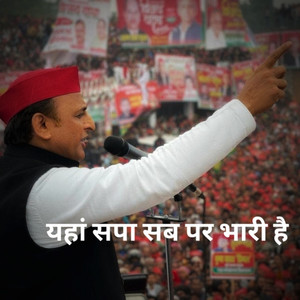 Yaha Sapa Sab Pr Bhari Hai