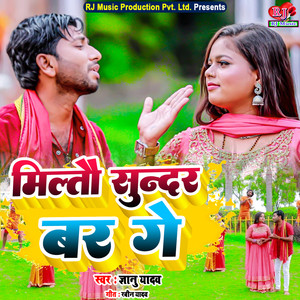 Miltau Sundar Bar Ge