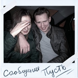 Сообщение пусть