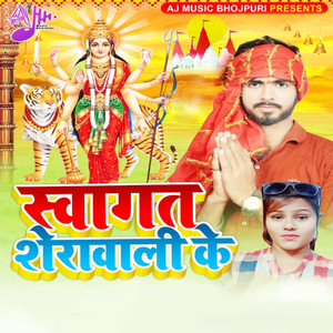 Swagat Sherawali Ke
