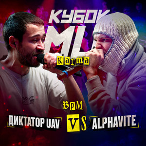 Round 3 (Vs. ALPHAVITE|Explicit)