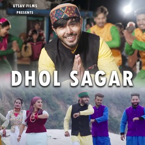 Dhol Sagar