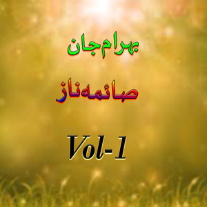 Ishq, Vol. 1