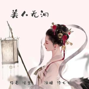 第1章：苏家千金变宫奴