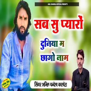 Sab su pyaro duniya m chago naam