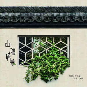 故里水乡