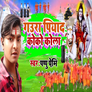 Gaura Piyada Coco Cola