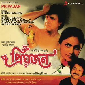 Ahu Dhan Jabu Loi (Version, 1)