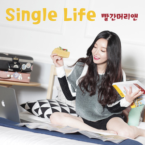 Single Life (单身生活)