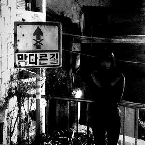 See Me Now (Explicit)