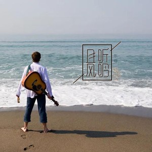 纯哥和他的羽朋友