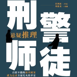 第1集_追思