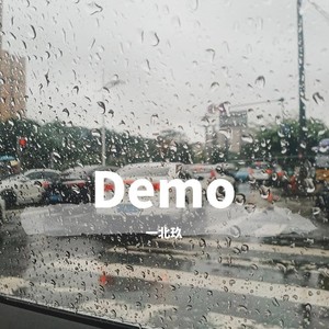 失我demo (Demo)