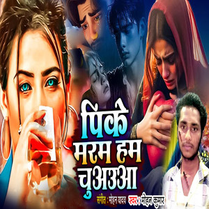 Pike Marab Ham Chuwauwa