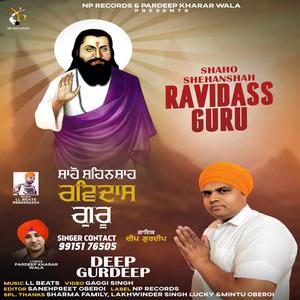 shaho shehanshah ravidass guru (feat. deep gurdeep)